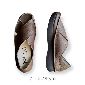 dknot レザーサンダル オープントゥ かわいい 柔らかい ゆったり 日本製 牛革 レディース 靴D'knot (ディーノット) 袋縫いオープントゥサンダル C04510 ブラック ダークブラウン カーキ 厚底 ナチュラル カジュアル