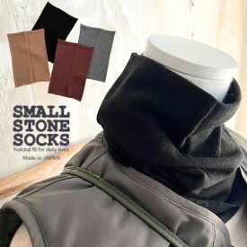 SMALL STONE ウール混ネックウォーマー nk1020スモールストーンソックス おしゃれ 首 ネックカバー 暖かい あったか ウール 秋冬 日本製 寒さ対策 マフラー