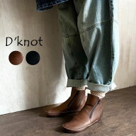 D'knot (ディーノット)袋縫いダブルジップブーツ NA1011ぺたんこ レザー ダブルジップ シューズ ブーツ …