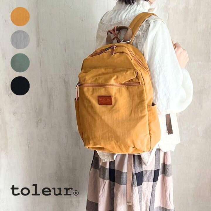 未使用】toleu リンクルナイロンB/カウレザーリュック2WAYバッグパック 