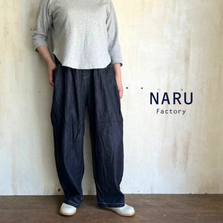 楽天市場】NARU(ナル) 8ozムラデニム ノッポパンツ 641800 / ウエスト 