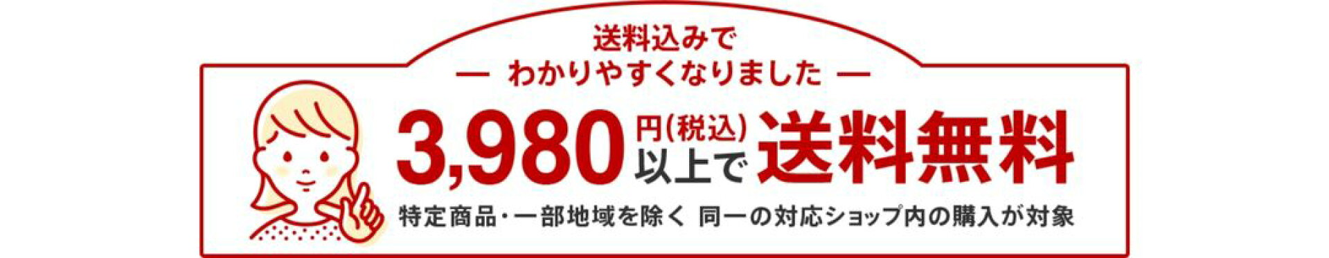 39ショップ送料無料