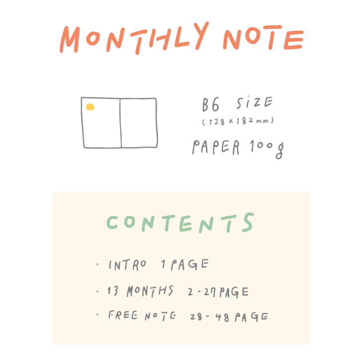 楽天市場 Pppstudio Moyang Monthly Note スケジュール カレンダー キャラクター レディース 韓国 韓国ブランド スケジュール帳 手帳 ノート Ppp デコレーション 韓国雑貨 文具 ステーショナリー かわいい おしゃれ 日本 販売 Astore