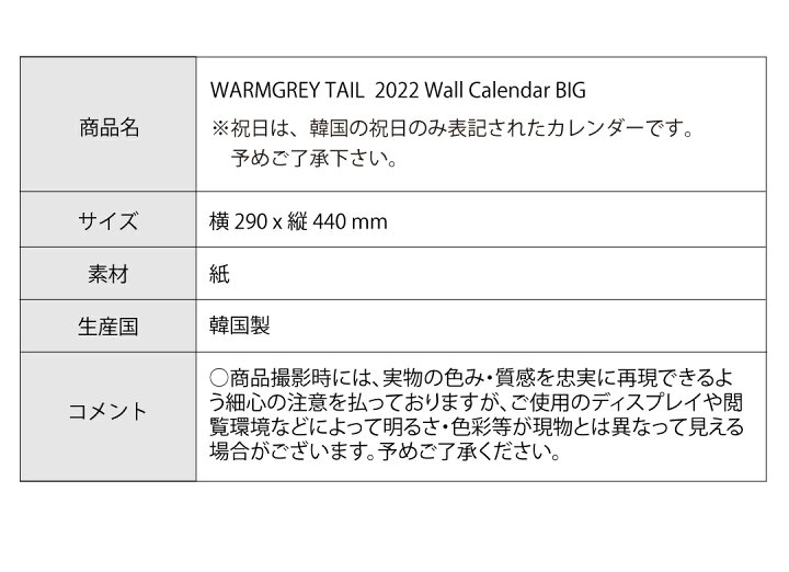 楽天市場 Sale Warmgreytail 22 Wall Calendar Big 壁掛けカレンダー カレンダー 韓国 ブランド アート シンプル イラスト メモ欄 オフィス 雑貨 かわいい おしゃれ 日本 販売 Astore 楽天市場 Sale Warmgreytail 22 Wall Calendar Big 壁掛けカレンダー カレンダー 韓国 ブランド アート シンプル イラスト メモ欄 オフィス 雑貨 かわいい おしゃれ 日本 販売 Astore