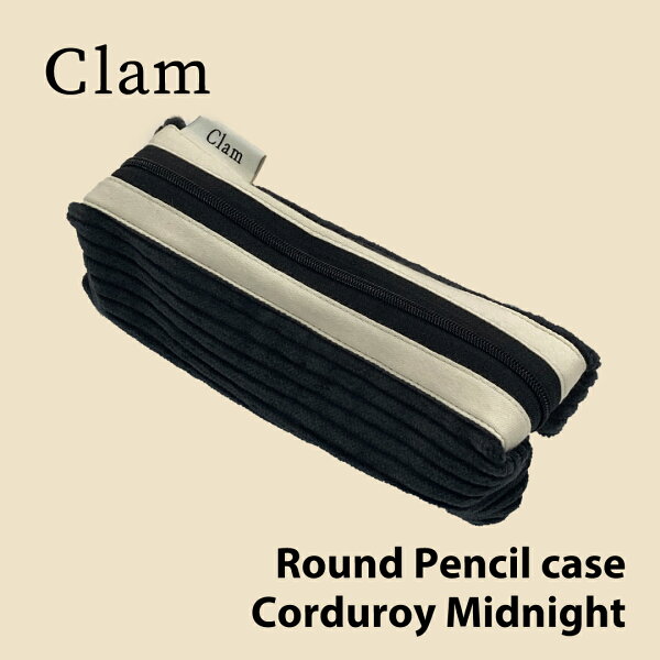【Clam正規販売店】Clam Round Pencilcase Corduroy Midnight 韓国 ブランド ハンドメイド ペンケース 筆箱  高校生 大容量 小物入れ 布 ポーチ 収納 大きめ かわいい おしゃれ  整理 handmade 日本 販売 ギフト プレゼント【送料無料】