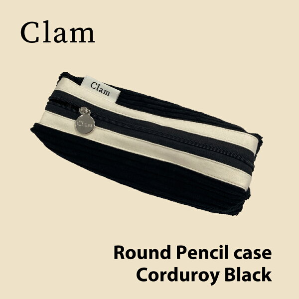 【Clam正規販売店】Clam Round Pencilcase Corduroy Black 韓国 ブランド ハンドメイド ペンケース 筆箱  高校生 大容量 小物入れ 布 ポーチ 収納 大きめ かわいい おしゃれ  整理 handmade 日本 販売 ギフト プレゼント【送料無料】