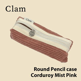 【Clam正規販売店】Clam Round Pencilcase Corduroy Mist Pink 韓国 ブランド ハンドメイド ペンケース 筆箱 高校生 大容量 小物入れ 布 ポーチ 収納 大きめ かわいい おしゃれ 整理 handmade 日本 販売 ギフト プレゼント【送料無料】