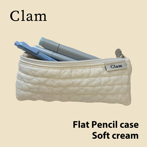 【Clam正規販売店】Clam Flat Pencilcase Soft Cream 韓国 ブランド ハンドメイド ペンケース 筆箱  キルティング ヌビ イブル 高校生 小物入れ 布 ポーチ 収納 かわいい おしゃれ  整理 handmade 日本 販売 ギフト プレゼント【送料無料】