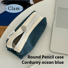 【Clam正規販売店】【NEW】Clam Round Pencilcase Corduroy ocean blue 韓国 ブランド ハンドメイド ペンケース 筆箱 大容量 高校生 小物入れ 布 ポーチ 収納 大きめ かわいい おしゃれ 整理 handmade 日本 販売 ギフト プレゼント【送料無料】