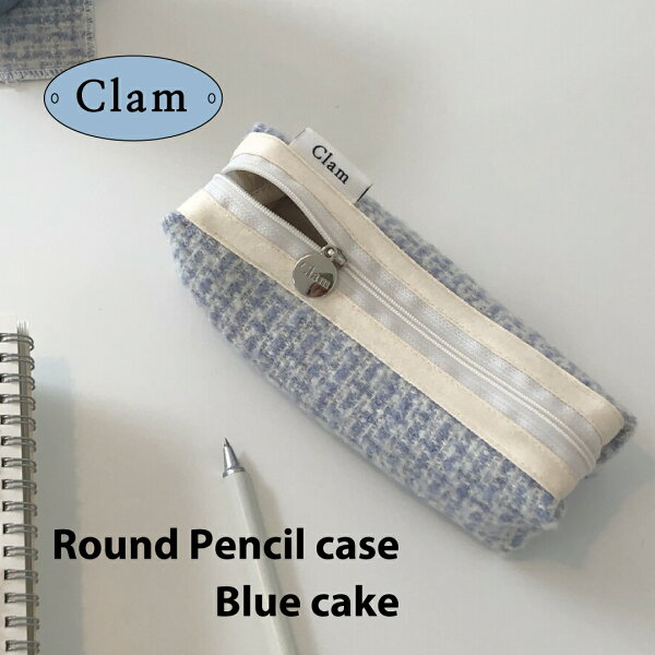 【Clam正規販売店】Clam Round Pencilcase Blue cake 韓国 ブランド ハンドメイド ペンケース 筆箱  高校生 大容量 小物入れ ポーチ 収納 大きめ かわいい おしゃれ  整理 handmade 日本 販売 ギフト プレゼント【送料無料】