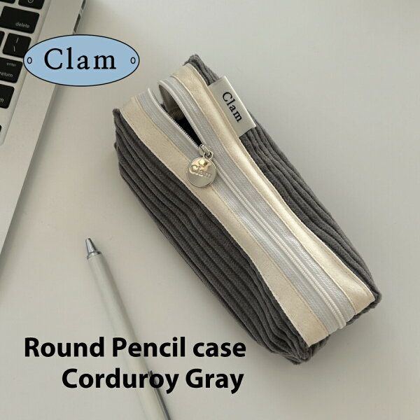 【Clam正規販売店】Clam Round Pencilcase Corduroy Gray 韓国 ブランド ハンドメイド ペンケース 筆箱  大容量 高校生 小物入れ 布 ポーチ 収納 大きめ かわいい おしゃれ  整理 handmade 日本 販売 ギフト プレゼント【送料無料】