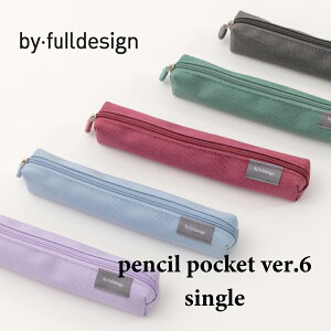 by fulldesign Pencil pocket ver.6 single ؍ yP[X M pen case |[`  fB[X Y Z  uh G 킢 Vv{ ̔ Mtg v[gyz