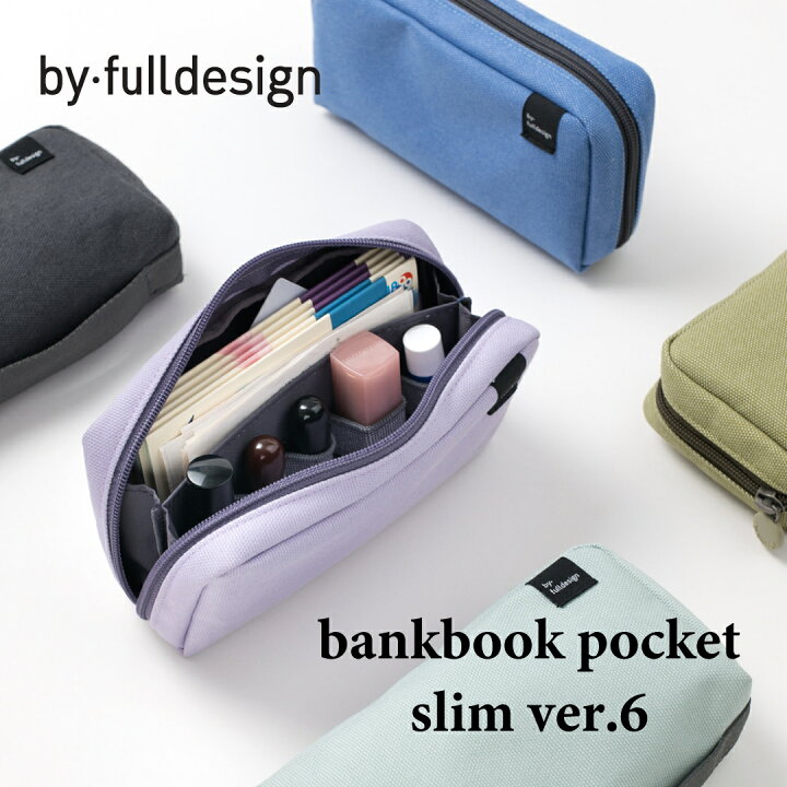 楽天市場】by fulldesign bankbook pouch slim ver.6 韓国 通帳ケース 