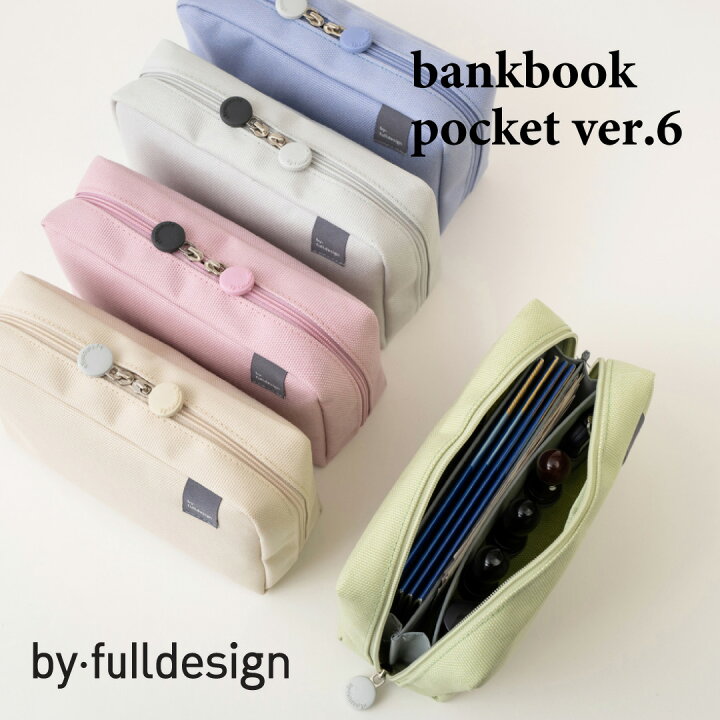 楽天市場】by fulldesign bankbook pouch ver.6 韓国 通帳ケース 