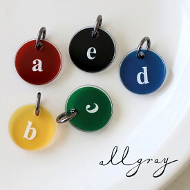 【合計1,100円以上で送料無料】allgray alphabet charm 【a】〜【t】アールグレイ イニシャル チャーム キーリング キーホルダー レディース 韓国 ブランド 韓国ファッション おしゃれ 日本 販売 ギフト プレゼント