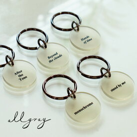 【合計1,100円以上で送料無料】allgray keyring_circle V.2 アールグレイ メッセージ チャーム キーリング キーホルダー レディース 韓国 ブランド 韓国ファッション おしゃれ 日本 販売 ギフト プレゼント