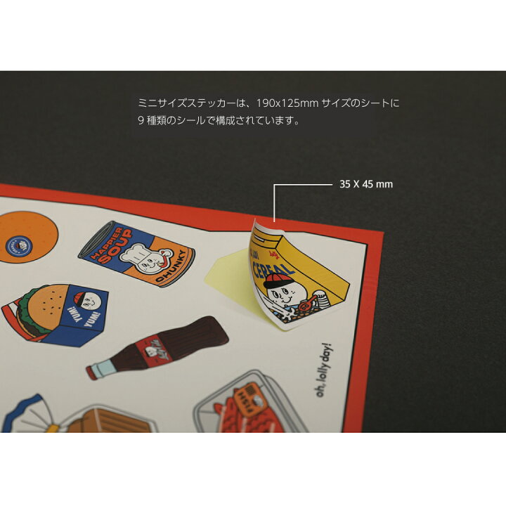 楽天市場 Happier Mart Sticker Pack Food Series Oh Lolly Day モンナニ ステッカー キャラクター レディース シール 文房具 韓国 ブランド 雑貨 オーロリーデイ かわいい おしゃれ Old オー ロリー デイ 日本 販売 送料無料 Astore