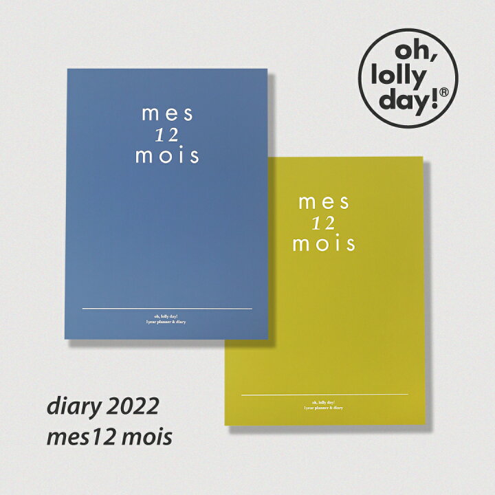 楽天市場 O Ld Mes 12 Mois 22 スケジュール帳 日付書き込みタイプ Oh Lolly Day 韓国 ブランド 手帳 文房具 海外 メモ 雑貨 オーロリーデイ かわいい おしゃれ Old 日本 販売 ギフト プレゼント 送料無料 Astore
