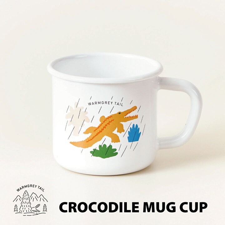 楽天市場 New Warmgreytail Crocodile Mug Cup ホーロー マグカップ 韓国 ブランド 350ml 琺瑯 アウトドア 雑貨 陶器 カップ 食器 取っ手付き インテリア 北欧 かわいい おしゃれ イラスト 日本 販売 ギフト プレゼント Astore