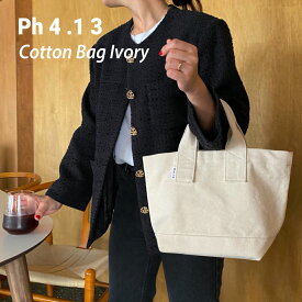 Ph4.13 Cotton Bag Ivory トートバッグ レディース 韓国 キャンバス ブランド 大きめ ホワイト 布 シンプル 無地 a4 かわいい おしゃれ 縦長 大きい エコバッグ サブバッグ 通勤 通学 日本 販売 ギフト プレゼント 【送料無料】