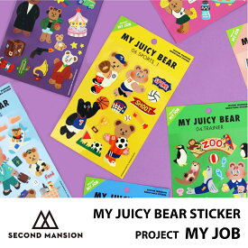 【SALE】【合計1,100円以上で送料無料】SECOND MANSION MY JUICY BEAR STICKER MY JOB ステッカー 選べる シール 文具 レディース 韓国 ブランド 雑貨 かわいい セカンドマンション 日本 販売 ギフト プレゼント