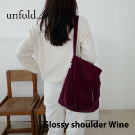 【NEW】unfold Glossy shoulder bag Wine アンフォールド ショルダーバッグ レディース 韓国 ブランド シンプル 無地 かわいい おしゃれ 大きい 買い物 旅行 日本 販売 ギフト プレゼント 【送料無料】