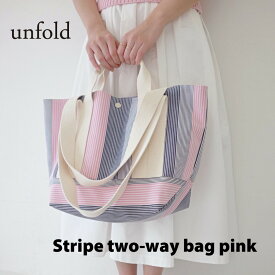 【NEW】unfold Stripe two-way bag pink アンフォールド トートバッグ ショルダーバッグ レディース 韓国 ブランド シンプル 無地 かわいい おしゃれ 大きい 買い物 旅行 日本 販売 ギフト プレゼント 【送料無料】