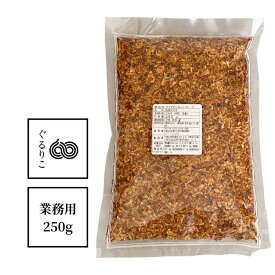 【テレビで紹介されました！】タマネギぐるりこ オリジナル 大容量 250g 乾燥タマネギ 無添加 万能調味料 時短 料理 Gulurico 業務用 飲食店 オニオンフレーク フライドオニオン 飴色タマネギ ソテードオニオン