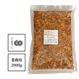 タマネギぐるりこ オリジナル "超"大容量 2000g 無添加 万能調味料 時短 料理 Gulurico 業務用 飲食店 オニオンフレーク フライドオニオン 飴色タマネギ ソテードオニオン