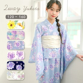 【夏物最終クリアランス】華やかで上品 きれいめ 浴衣 子供 セパレート 女の子 3点セット 2way 古典 帯 セット こども キッズ ゆかた 古典柄 和柄 あじさい 小花 うさぎ かわいい ワンピース 水色 ブルー 青 ネイビー ピンク ベージュ パープル ホワイト 夏祭り 盆踊り dk084