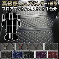 楽天市場】アルファード 30 フロアマット レザーの通販