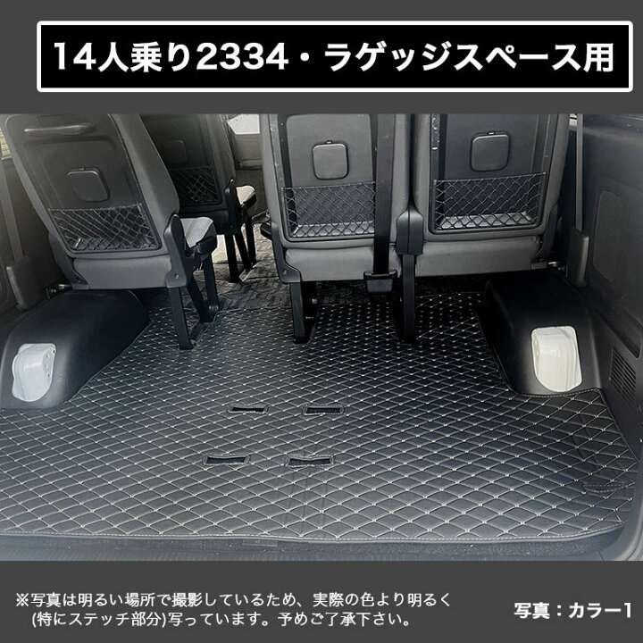 楽天市場】ハイエース 10人乗り 233 224 14人乗り 2334 フロアマット 