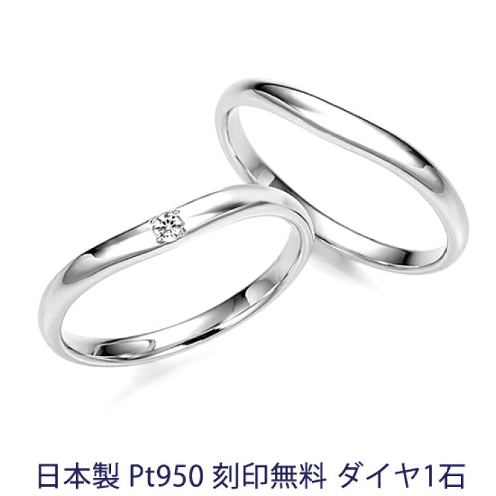 楽天市場】結婚指輪 2本セット Pt950(造幣局ホールマークは無料 