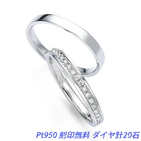 結婚指輪 マリッジリング マズルカ 2本セット ペアリング ケース付き プラチナPt950 ダイヤモンド20ピース(レディース用) ※現在アストリッドダイヤモンドは、楽天及びYahoo!のみに出店致しております。