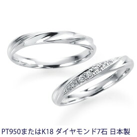 ペアリング 結婚指輪 ツヤ消し(無料オプション) プラチナ(Pt950)又はゴールド(K18)※造幣局ホールマークは無料オプション ダイヤ7石(約0.04ct) 幅約2.5mm 文字刻印※無料オプション マリッジリング ドルチェST ※ケース付き ※日本製
