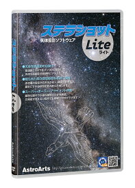 ステラショットLite
