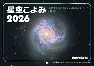 󂱂 ASTROGUIDE CALENDAR 2026 Ǌ| ^ J_[ Ǌ| 2026N iʐ^ V̎ʐ^ M[ ir ir V ̏o ̓ ̏o ̓ ̌`
