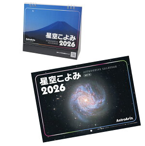 󂱂 ASTROGUIDE CALENDAR 2026 Ł{Ǌ| Zbg ^ J_[  Ǌ| 2026N V V̊ώ@ V̊ϑ V  ̌` ̏o ̓ ̏o ̓ iʐ^ V̎ʐ^