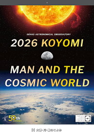 太陽・月・星のこよみ ／ 天文カレンダー A2判 大判 ジェイムズ・ウェップ　ハッブル天体望遠鏡 宇宙コラム 天象ハイライト 国際文化交友会
