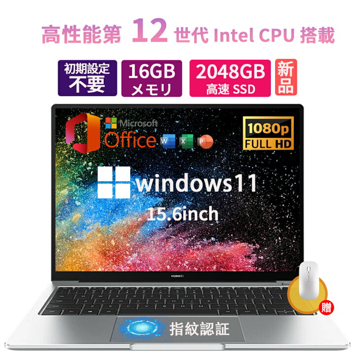 楽天市場】＼正規品・3年保証／ノートパソコン office付き windows11  
