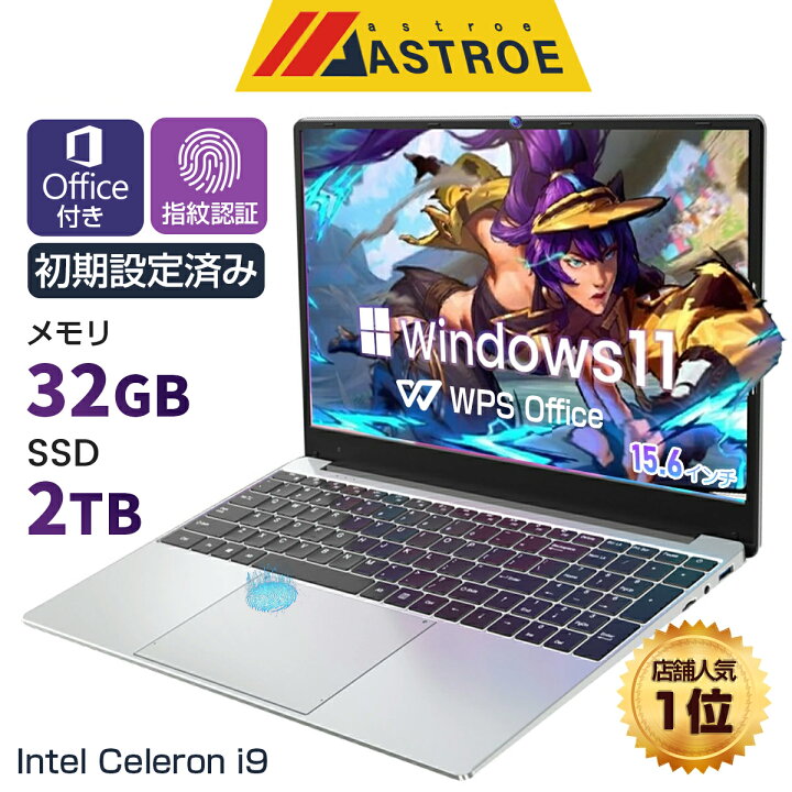 楽天市場】＼3年保証！office付き／ノートパソコン パソコン 第13世代 