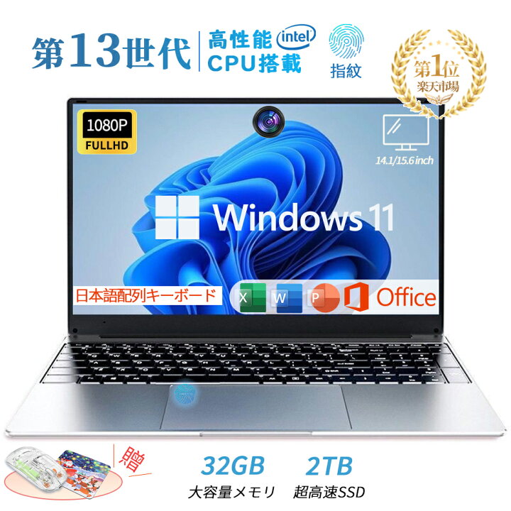 楽天市場】＼楽天1位・限定10%ポイント／ノートパソコン 新品 office 