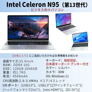 �m�[�g�p�\�R�� office�t�� Windows11 �V�i �����ݒ�� �w��F�� laptop Microsoft �p�\�R�� �m�[�gPC 15.6�C���` Intel N95 3.4GHz 4�R�A ������32GB 2TB����SSD WEB�J���� USB3.0 �r�W�l�X�w������ �e���L�[�t����
