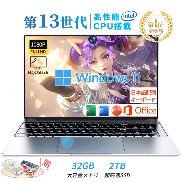 楽天市場】＼楽天スーパーSALE 半額！／ノートパソコン office 