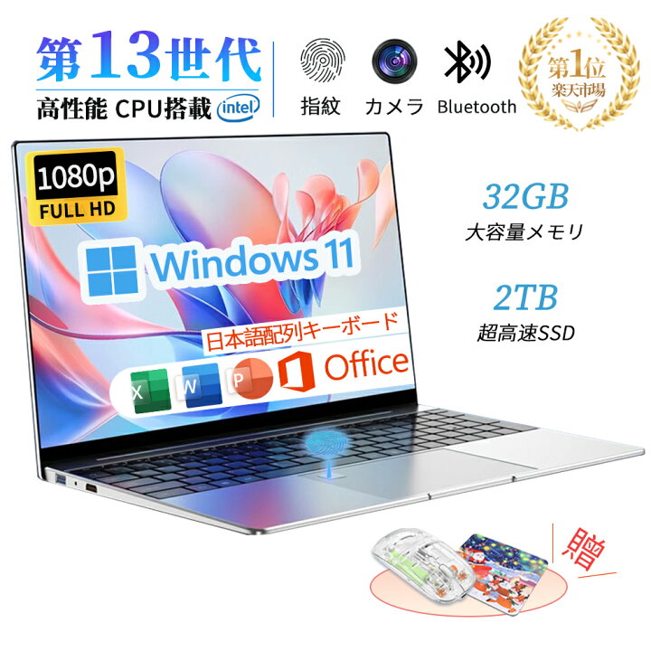 楽天市場】＼office付き・3年保証／ノートパソコン ノートPC 新品  