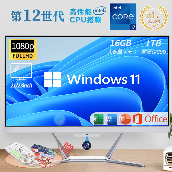 楽天市場】＼マラソン限定P10倍・3年保証／デスクトップパソコン 一 