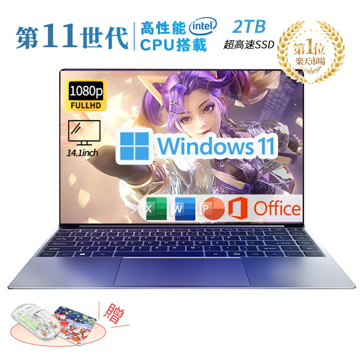 楽天市場】＼10%クーポンで！15日限定／ノートパソコン office付き 