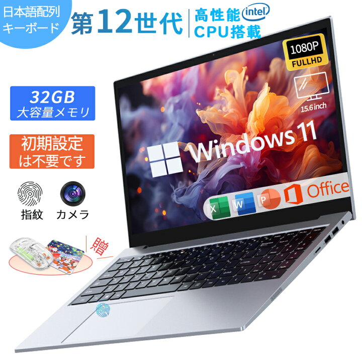 楽天市場】＼office付き・3年保証／ノートパソコン office付き 