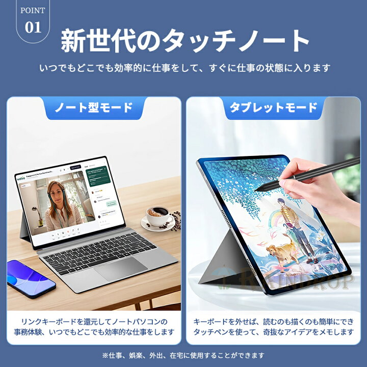 楽天市場】＼マラソン全店10%割引／タブレットPC ノートパソコン 2in1 