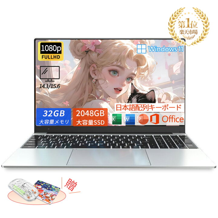 楽天市場】＼3年保証！office付き／ノートパソコン office付き  